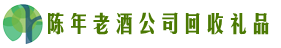 金华市义乌市乔峰回收烟酒店